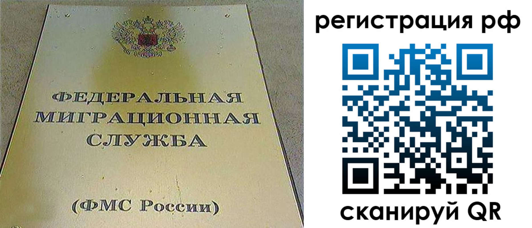 временная регистрация для школы в Южноуральске