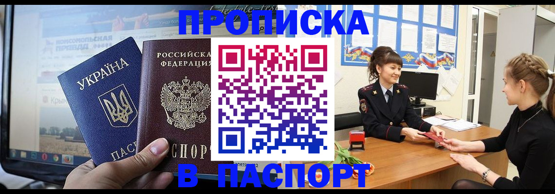 временная регистрация законно в Южноуральске