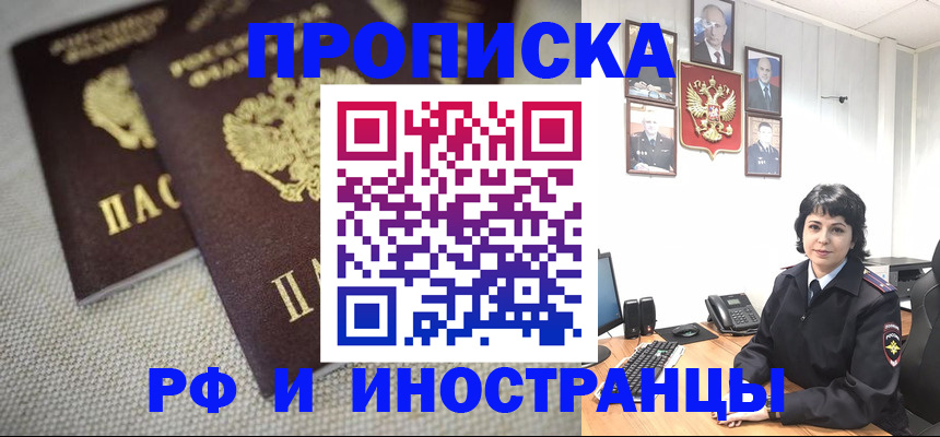 временная регистрация адрес в Южноуральске