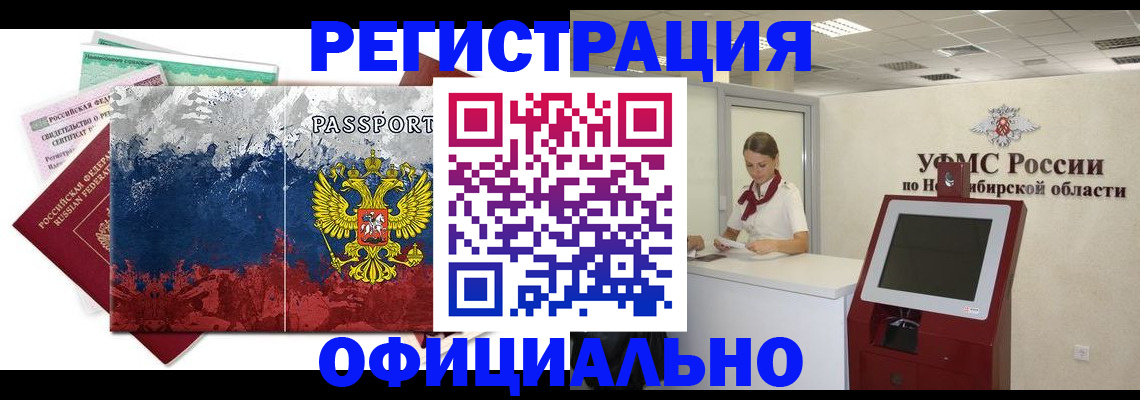 прописка для кредита в Южноуральске