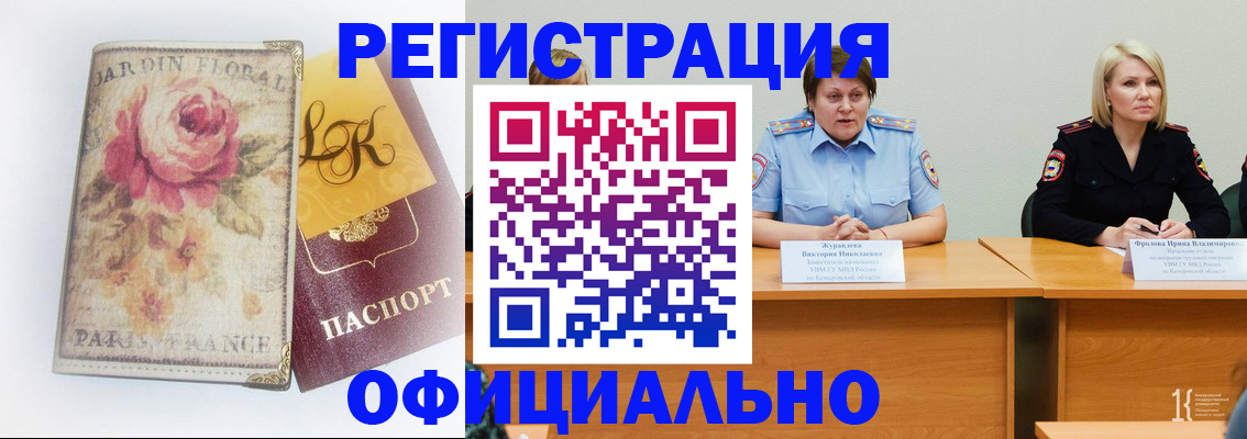 временная регистрация госуслуги в Южноуральске