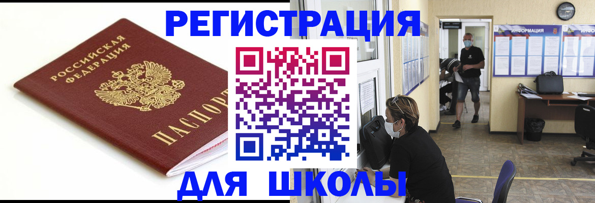 временная регистрация собственник в Южноуральске